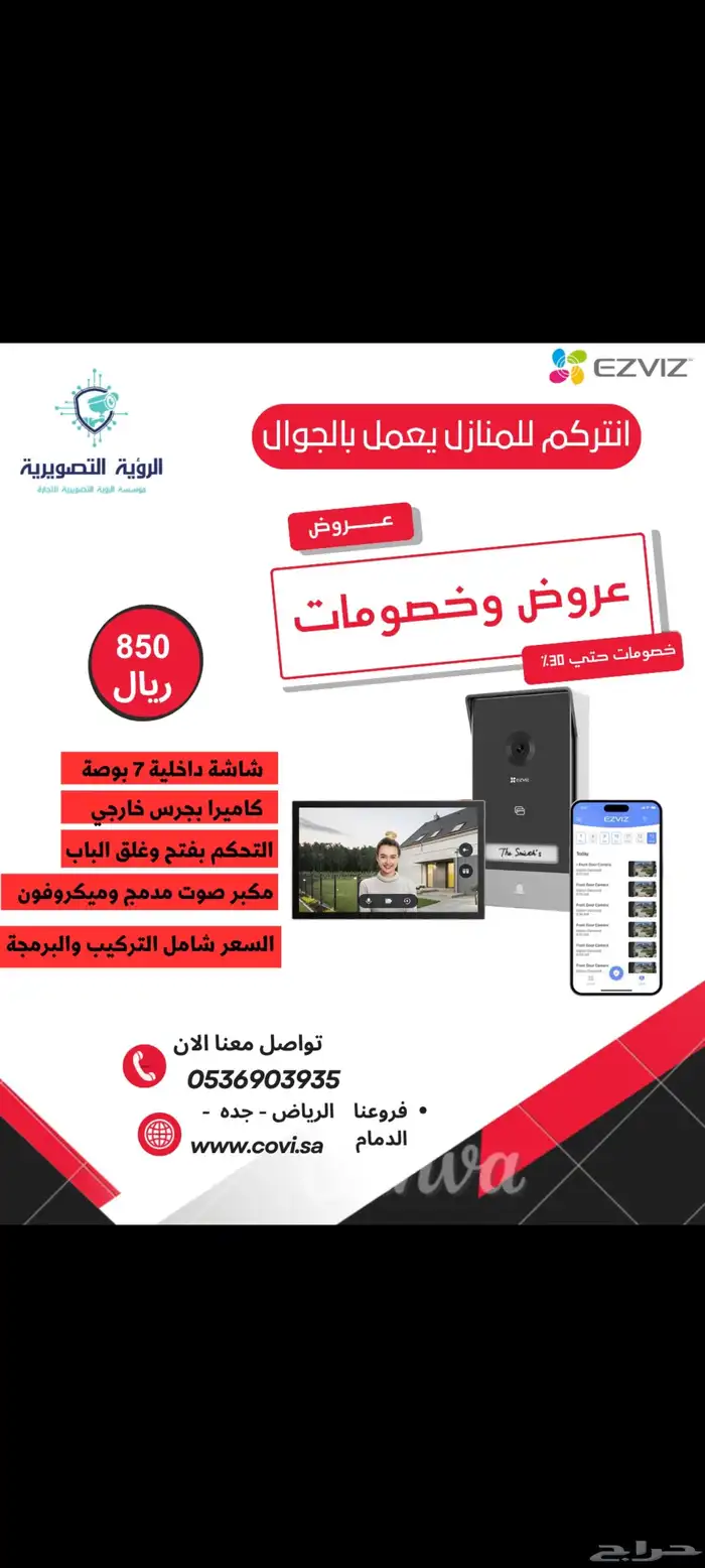 كاميرات مراقبه عروض واسعار 2