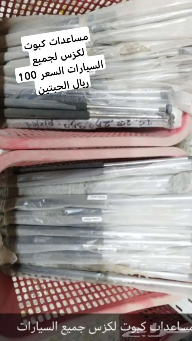 للبيع اغراض  ديكورات كل مايخص لكزس 8