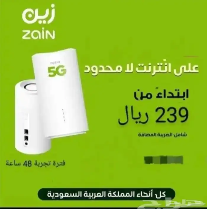 إنترنت لامحدود خصومات على جميع الباقات 3