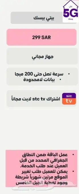 Cheapest Fiber Optics for Individuals and Businesses 1