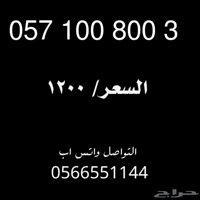 ارقام مميزة من الاتصالات السعودية STC 15