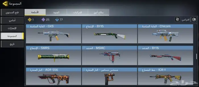 حساب كود للبيع مستوى 87 السعر 130 8