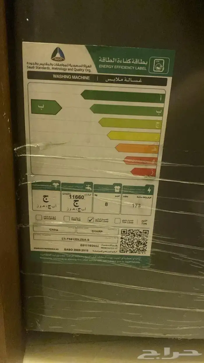 غساله للبيع 2