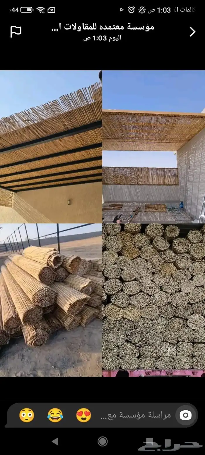 خيزران جمله وتجزئه وتوريد وتركيب 1