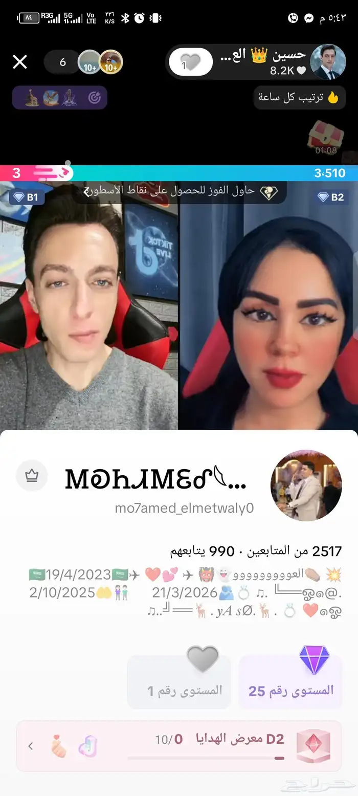 حساب تيك توك ليفل 25 1