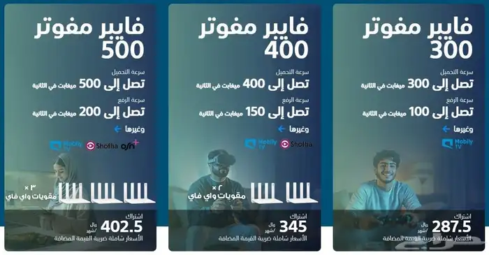 مندوب اشتراك عروض الياف بصرية موبايلي زين سلام stc تركيب مجا 10