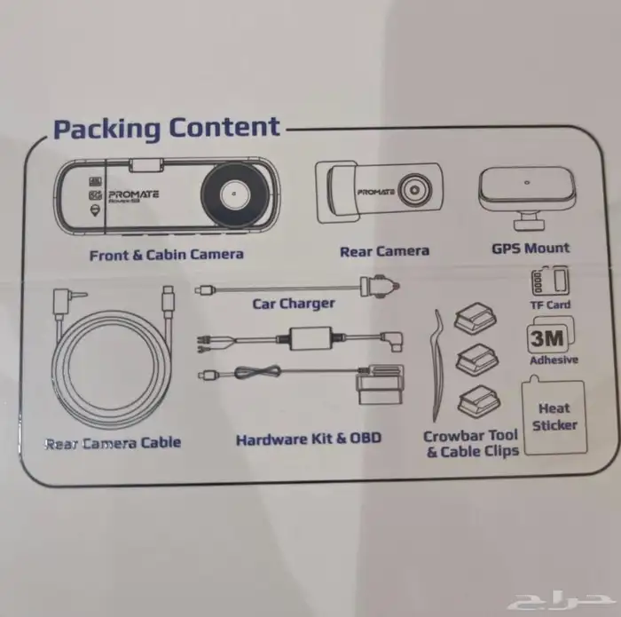 داش كام جديدة بروميت 2