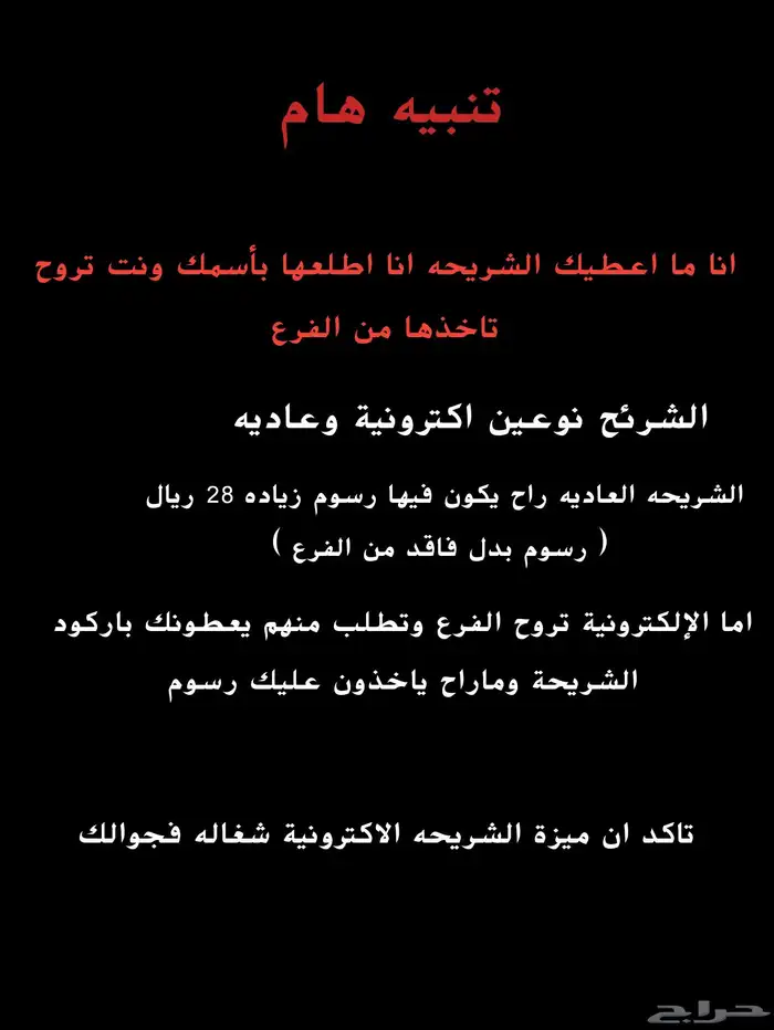 شرائح لامحدود موبايلي 1