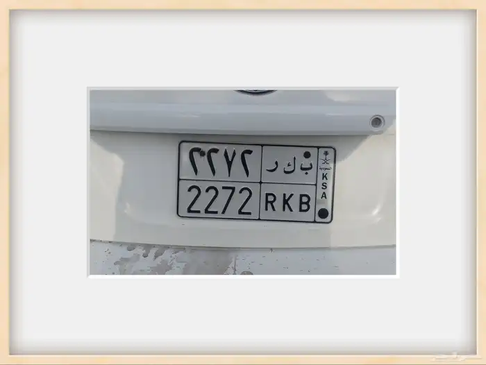 Distinctive plate B K R 2272 1
