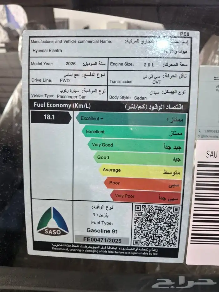 هيونداي النترا كمفورت حجم 2.0 CC تمويل وكاش 6