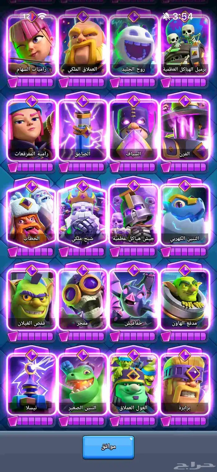 حساب كلاش رويال 10