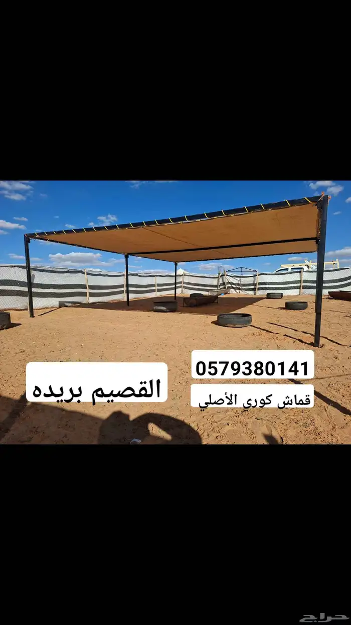 مضلات ابل مضلات أبل قماش كوىي الاصلي مضمون 2 سنه القصيم مضلا 1