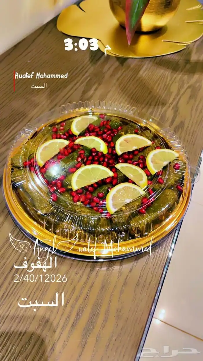 ورق عنب اي شي اطلب ومالك لا شي يجمالك وبيض وجهك زوجات مناساب 2