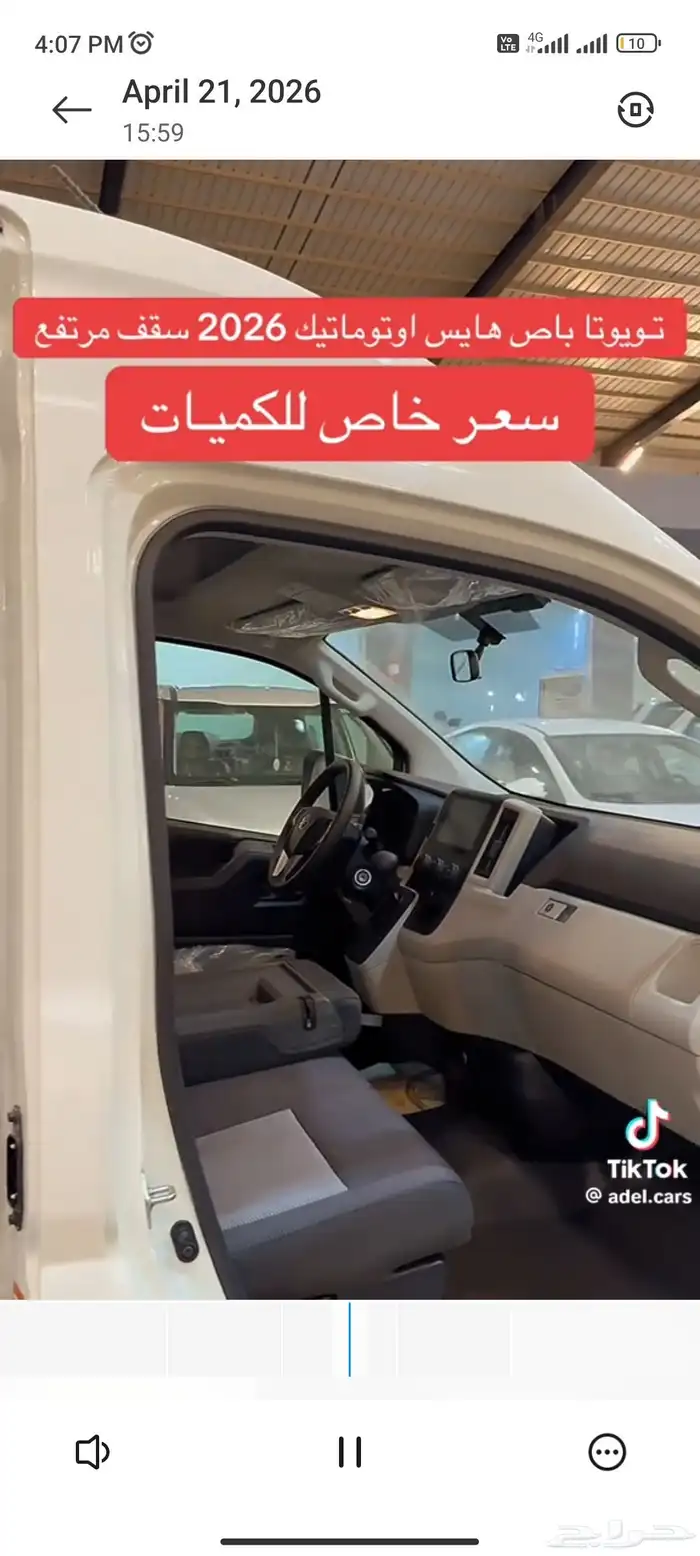 Hiace Buses  Passengers  Goods  Refrigerated 3
