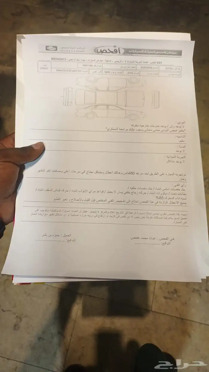توسان 2015 نص فل بانورما على الشرط 5