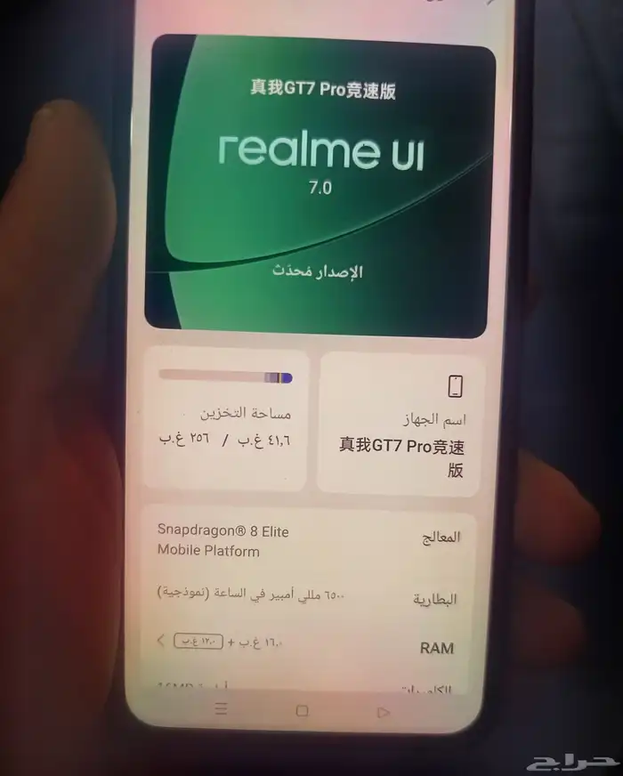 جوال realme GT7 Pro للبيع نظيف جدا جدا مع اغراضة كامل 9