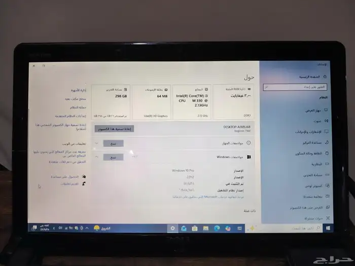 Dell Inspiron 1564 Laptop 5