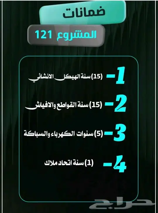 شقق للتمليك ولستثمار حي النزهه ثلاث غرف مساحه واسعه 4