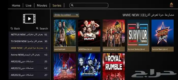 The best subscription to watch the World Cup and all movies 8