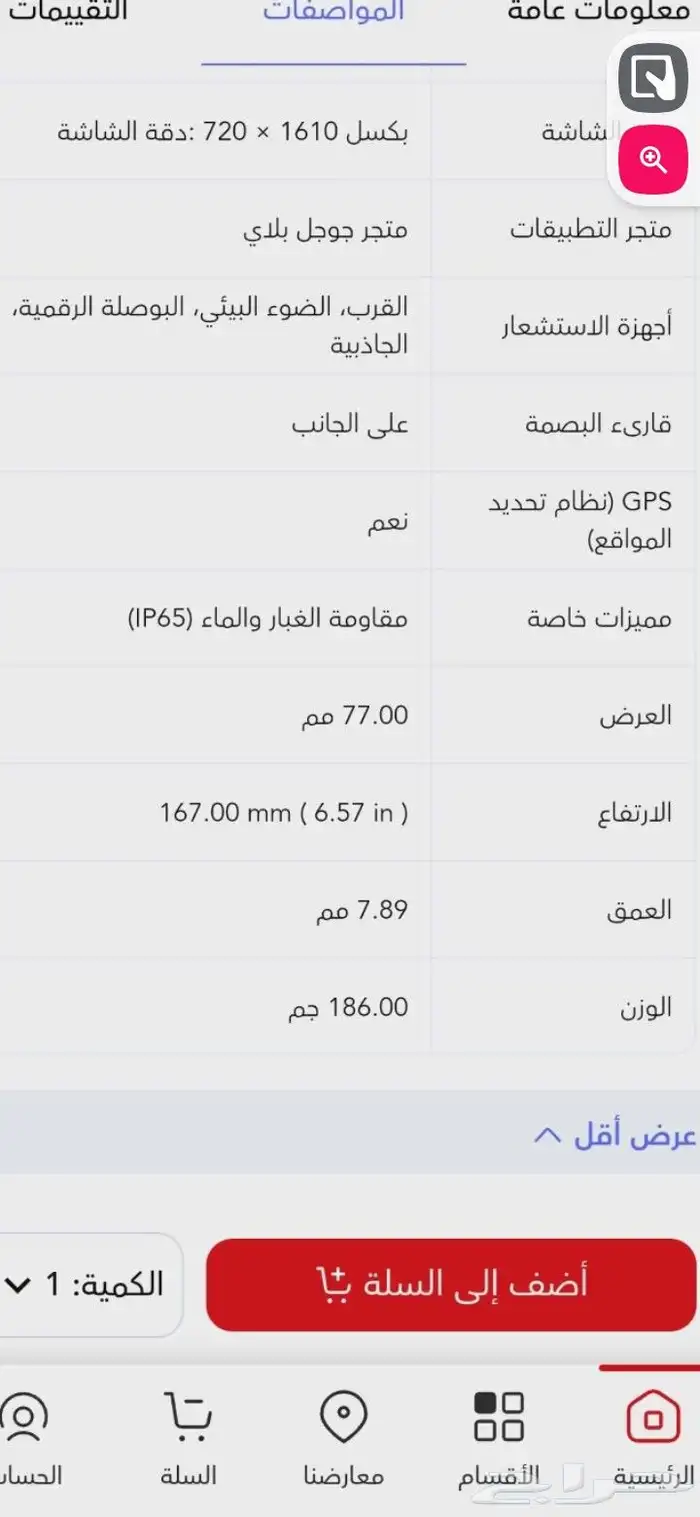 هونر اكس 6دي 5جي 3