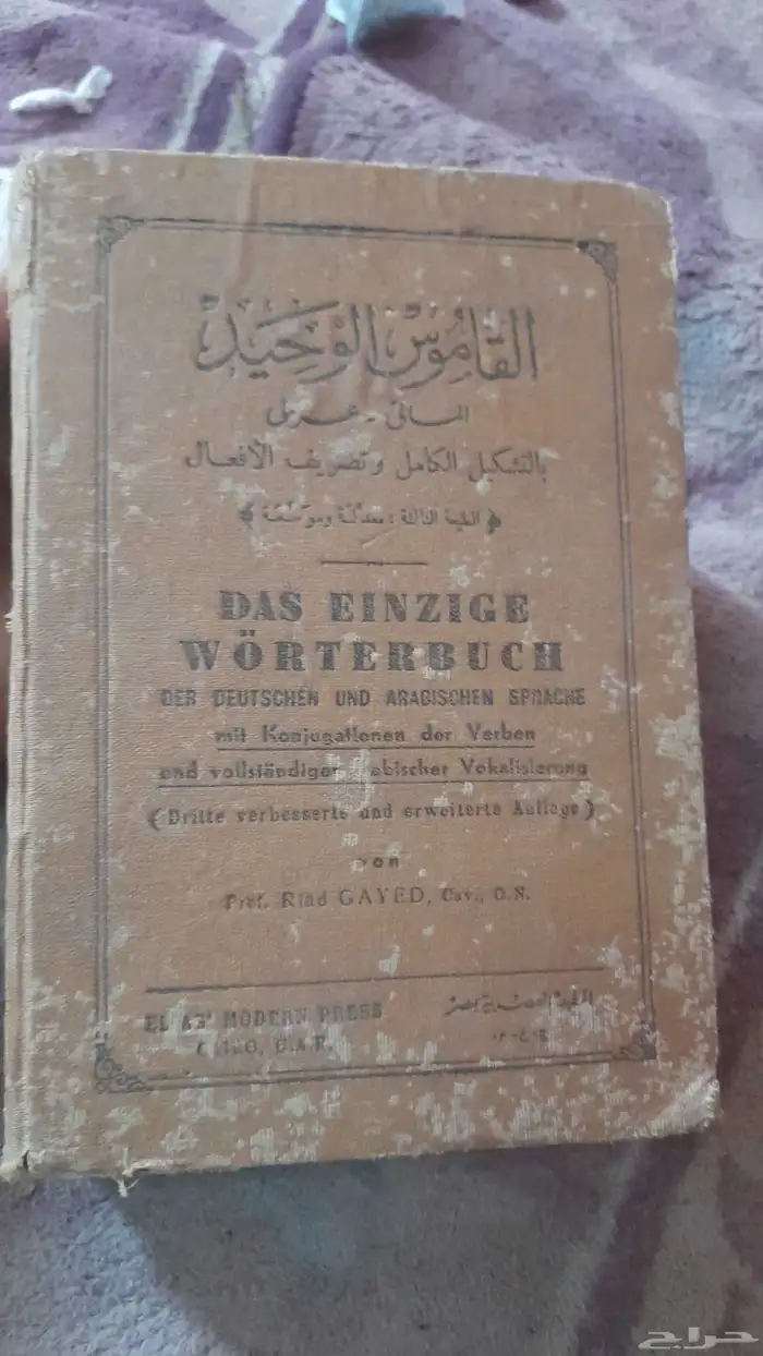 كناب المانى _عربي 1