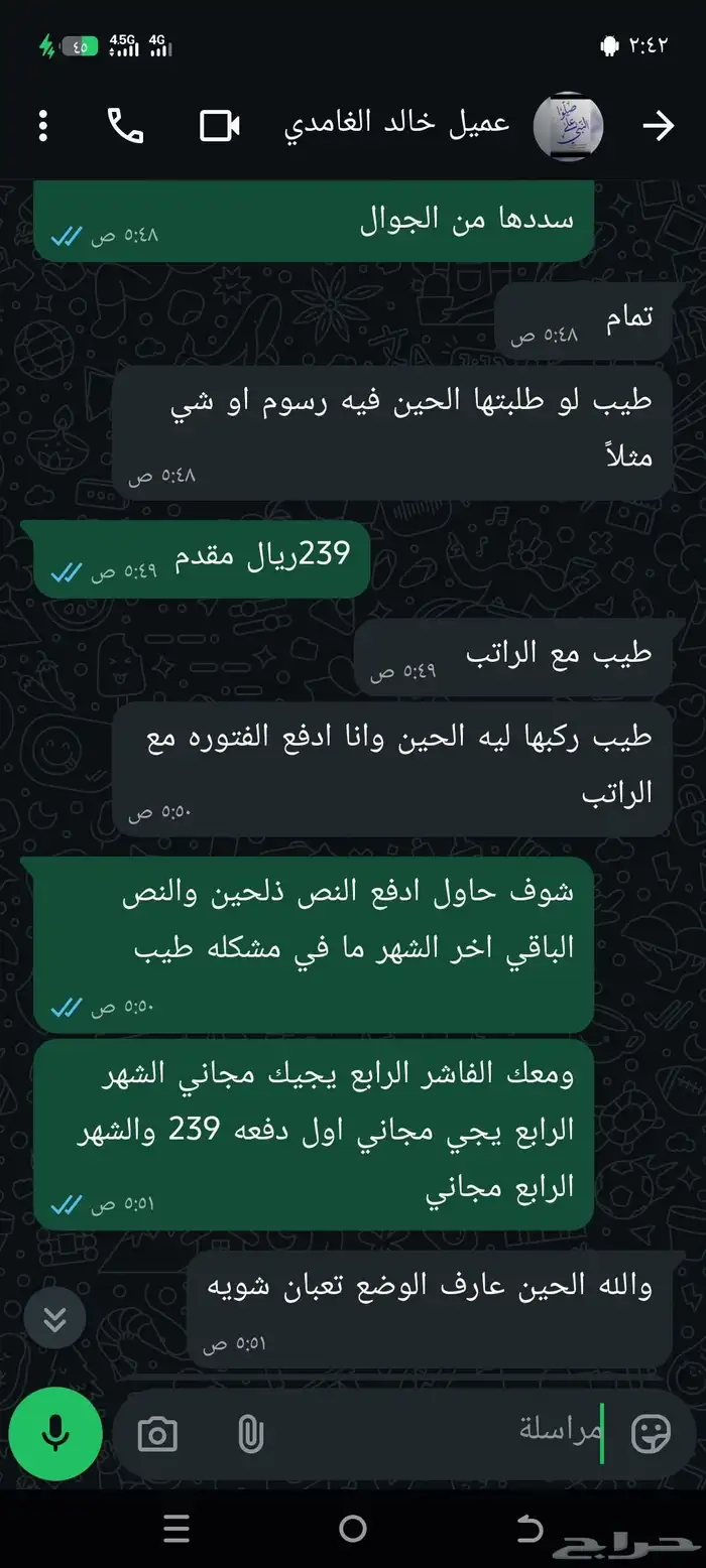 عرض خاص انترنت مفتوح لا محدود من موبايلي 5G 6
