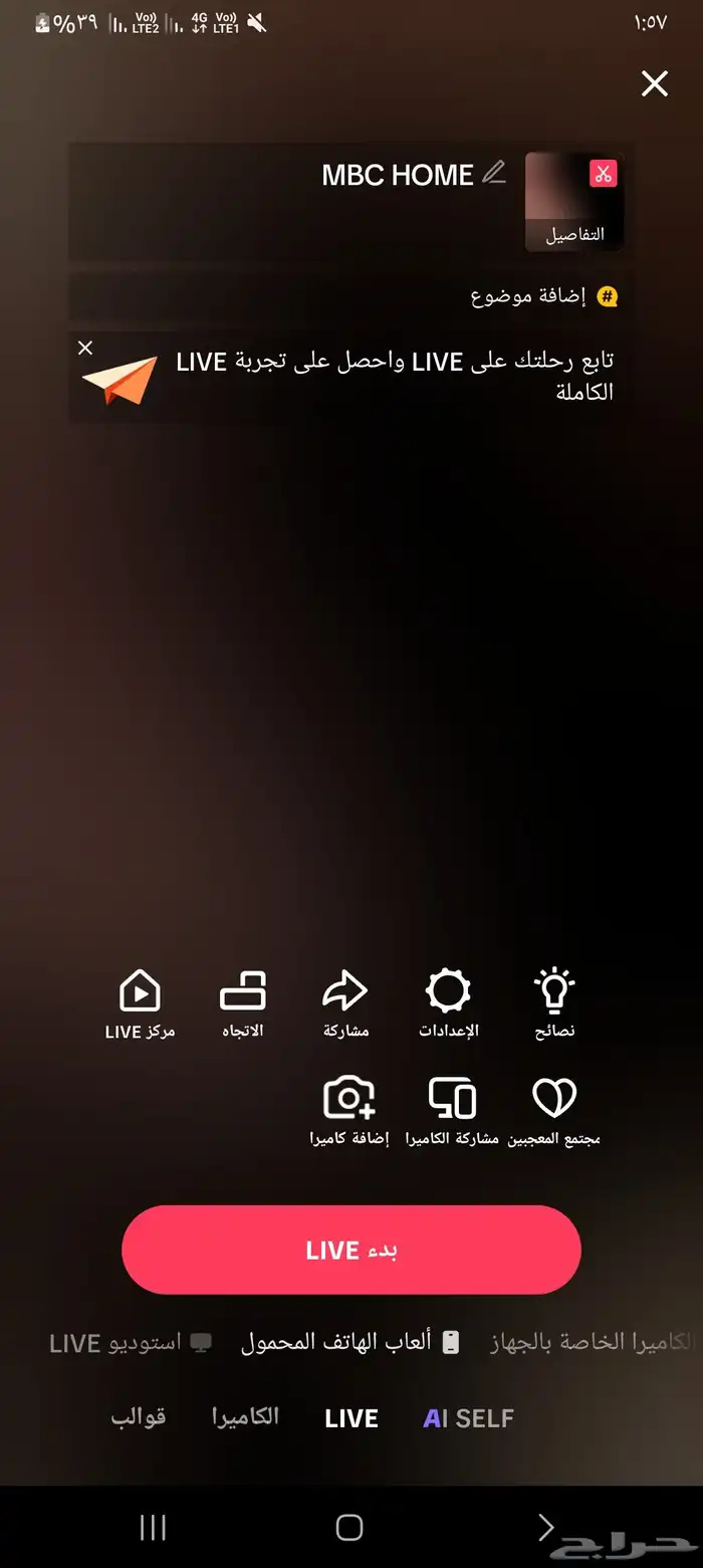 Engaged TikTok Account 2
