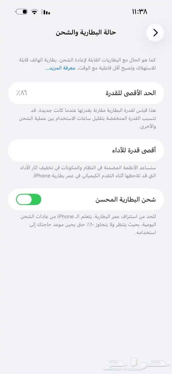 أيفون 14 256 gb 7