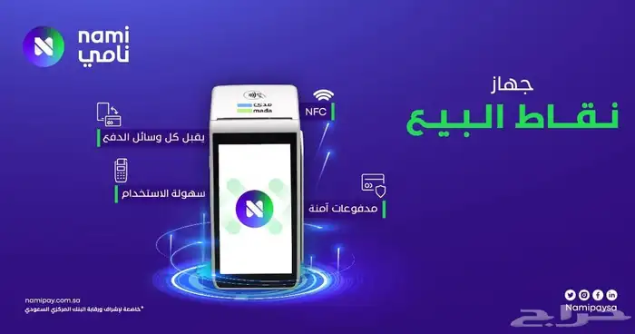 اشتراك شهري 50 ريال عرض موسم الحج نقاط بيع مدي شركة نامي 4