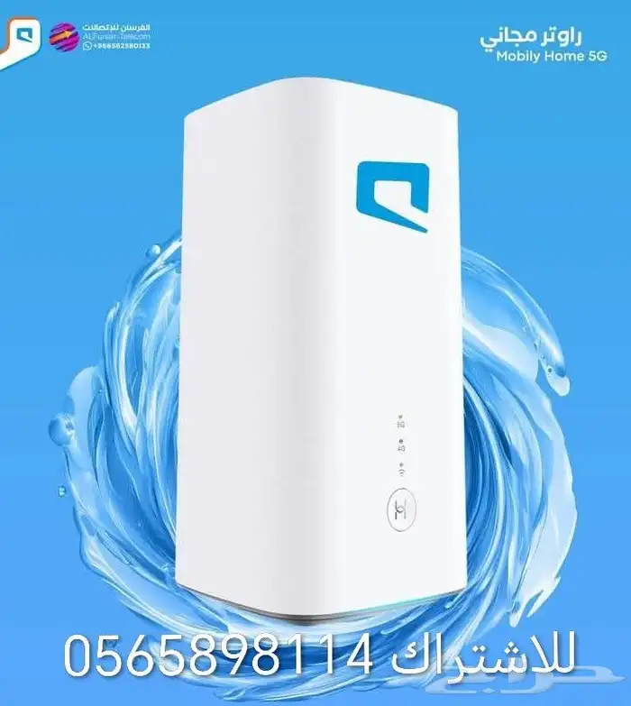 اقوي عروض الانترنت 5G 2