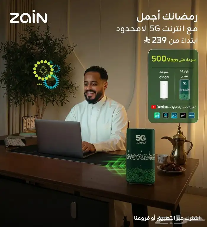 The strongest offer unlimited internet and a free month star 4