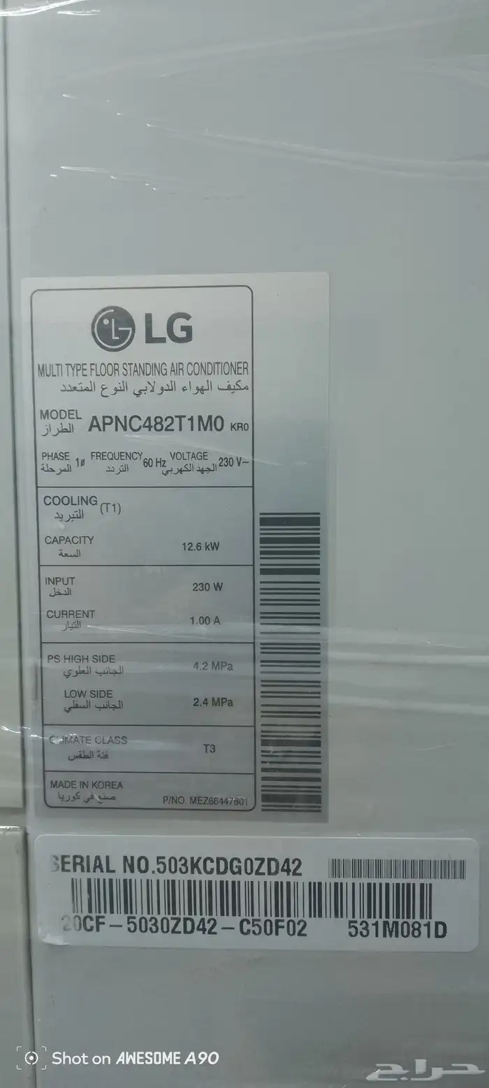 New LG Islamic Cabinet Air Conditioners 55000 BTU 5