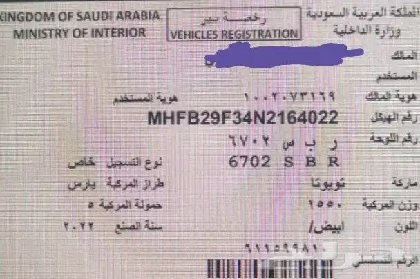 Stolen Yaris 1