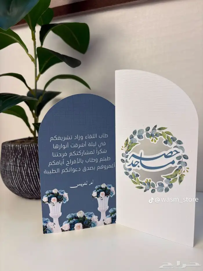 Table cards and wedding invitations 5