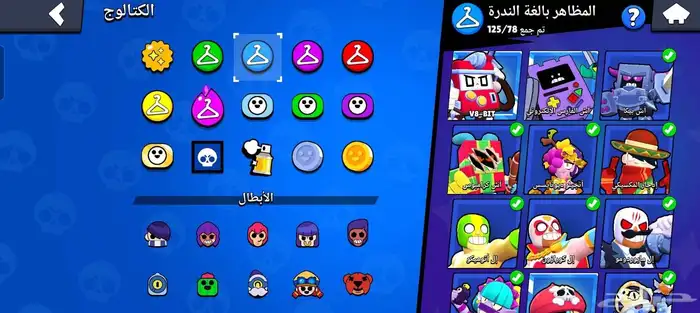 حساب براول ستارز 2021   85 الف 1