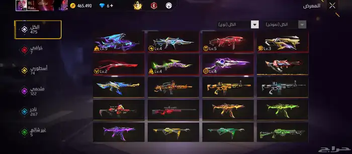 Free Fire Account 24