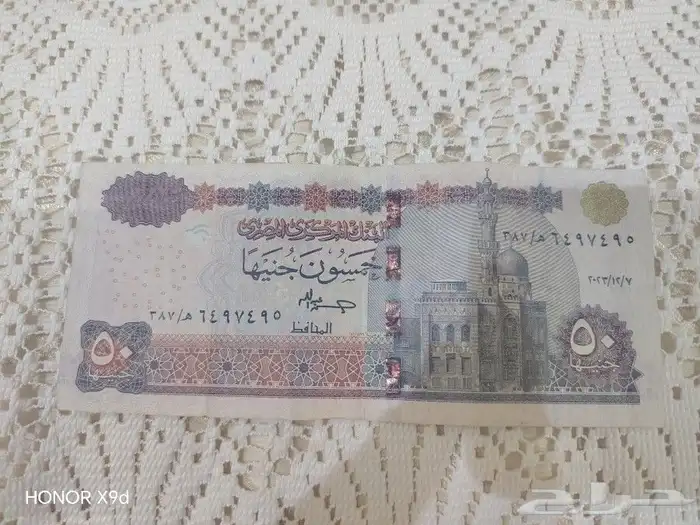 مصری روپیہ 6