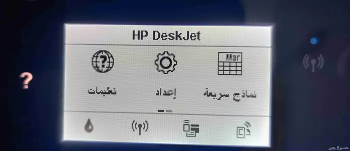 HP Printer WiFi very clean 6