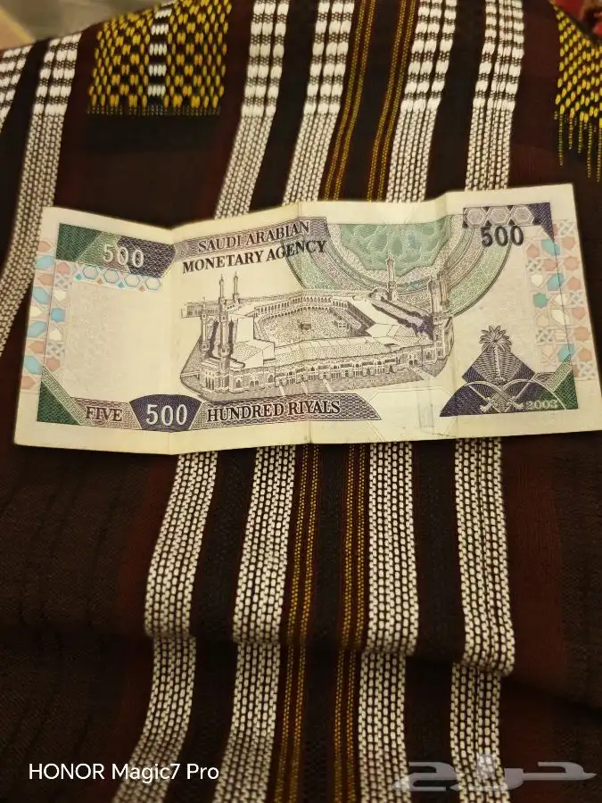 500 Riyal King Fahd Fourth Issue for sale by auction 1