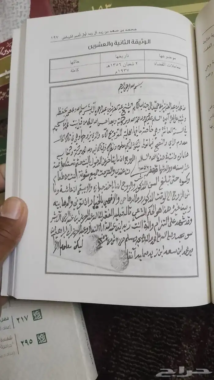 السلام عليكم ورحمه الله وبركاته عندي مجموعه من الكتاب للبيع 8