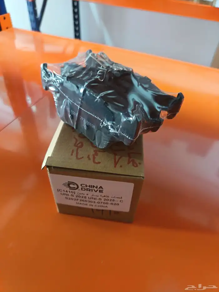 Welcome to China Drive Store for Chinese Auto Parts 2