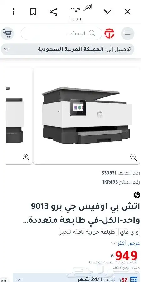 HP OfficeJet Pro 9013 6