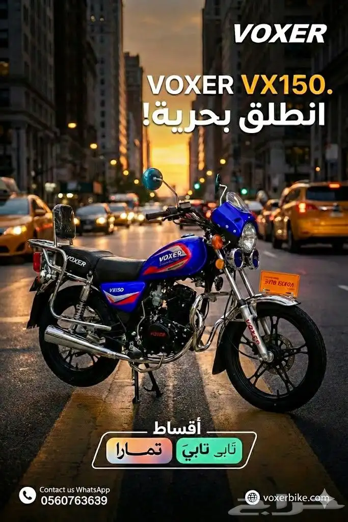 Foxer AlZilzal VX 2