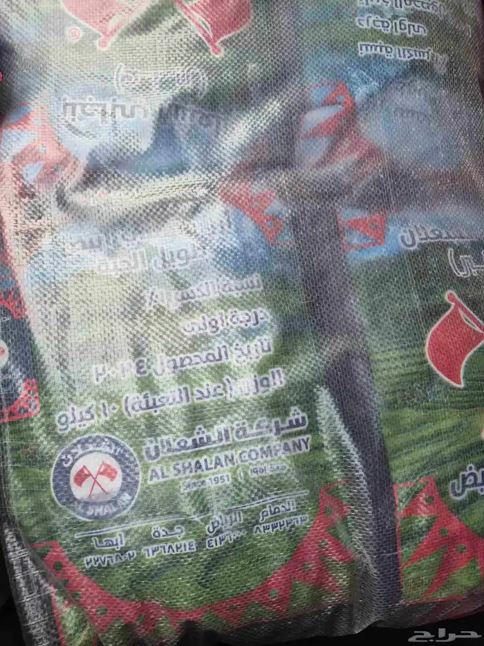 Al Shaalan Rice Amber 10 kg 1