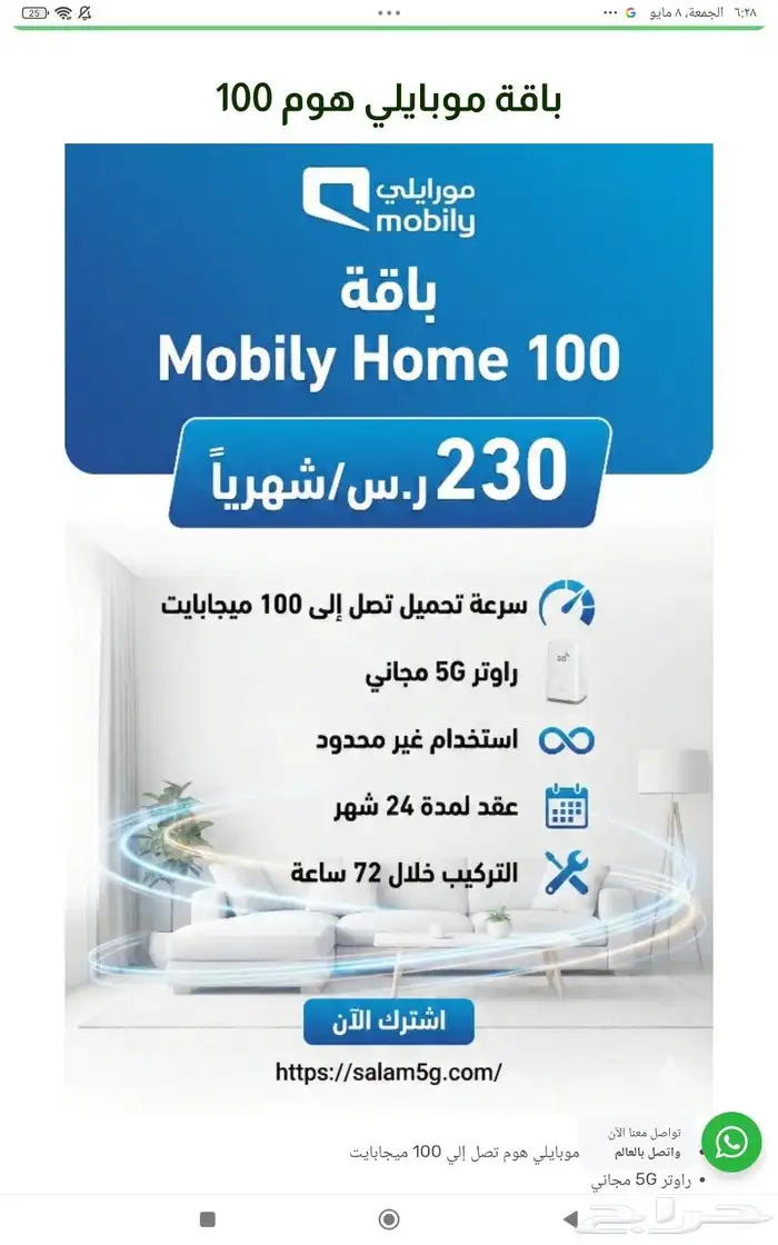 Fiber Offers STC and Mobily Network 2