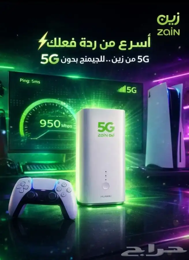 Special Offer Unlimited Open Internet from Zain 5G 2