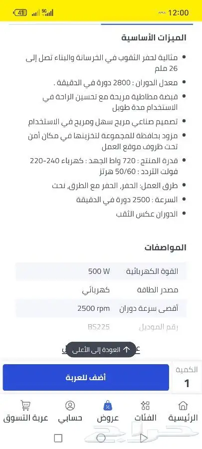 شنيور للبيع 1