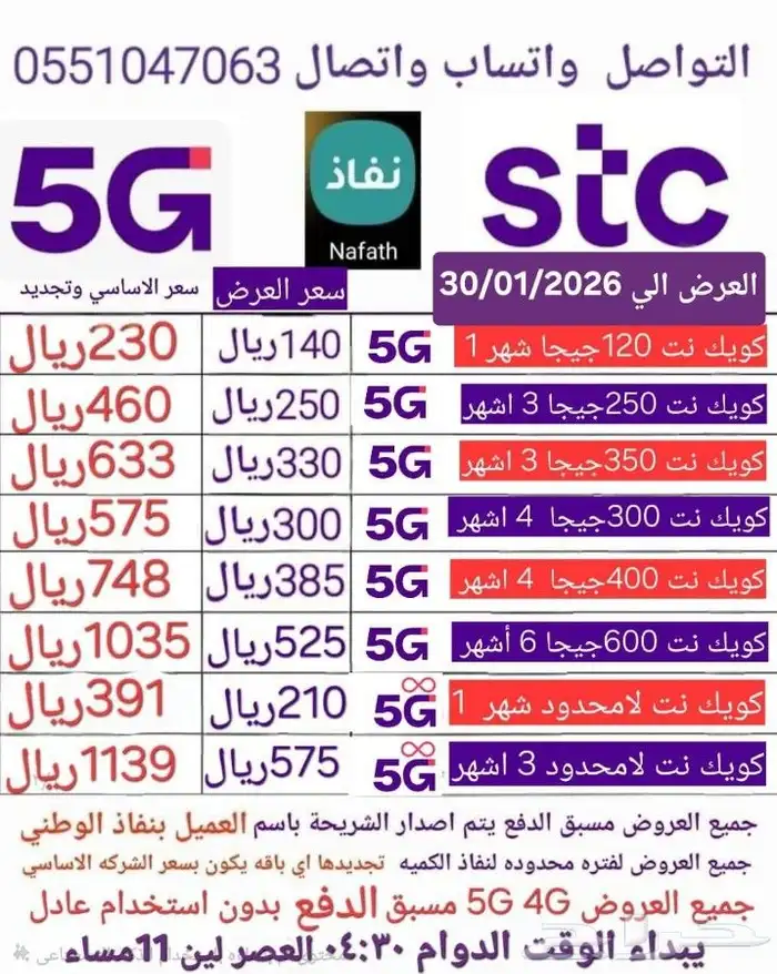 شريحة بيانات سنه 1000قيقا 825ريال 2