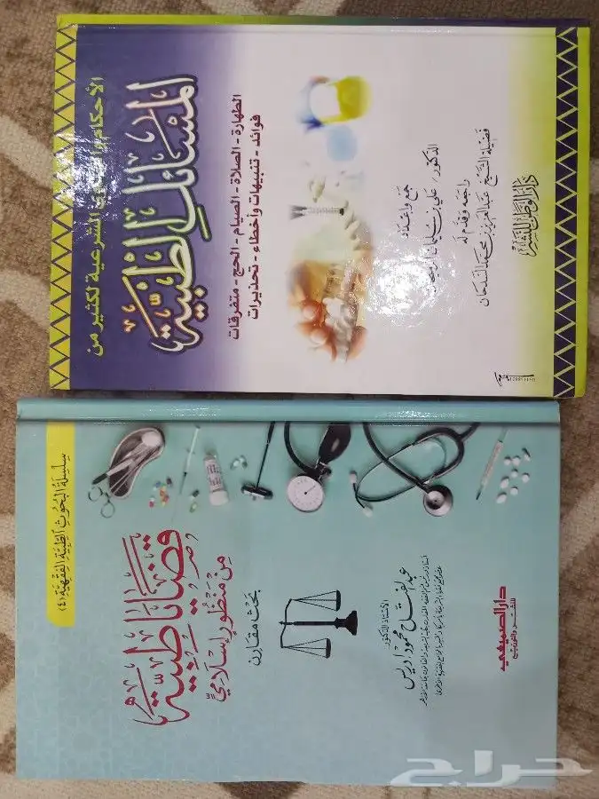 Various and valuable books for sale 2
