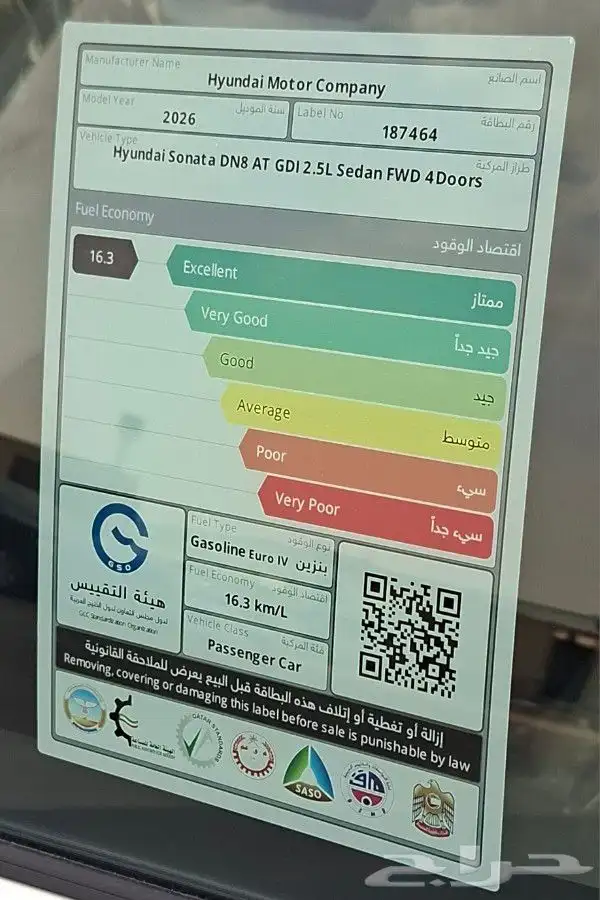 هونداي سوناتا 2026 فليت بصمه خليجي السعر 98000 شامل الضريبه 22
